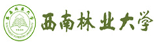 西南林業(yè)大學(xué)