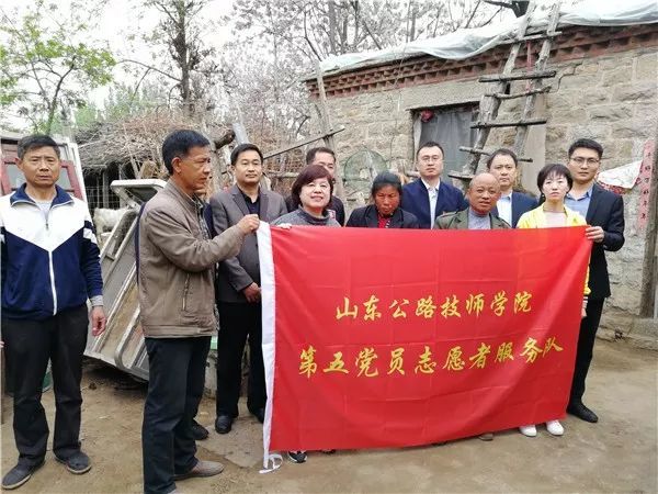 山東公路技師學院“技能扶貧、助學扶智”志愿服務在行動——第五黨支部暨招生就業(yè)處走訪慰問建檔立卡貧困戶紀實
