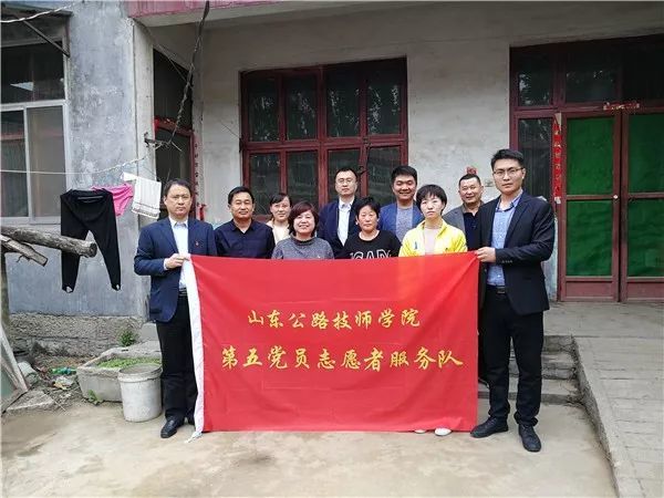 山東公路技師學院“技能扶貧、助學扶智”志愿服務在行動——第五黨支部暨招生就業(yè)處走訪慰問建檔立卡貧困戶紀實