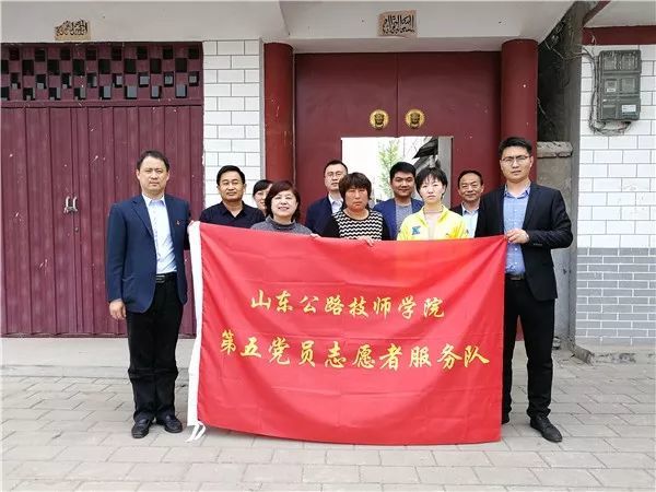 山東公路技師學院“技能扶貧、助學扶智”志愿服務在行動——第五黨支部暨招生就業(yè)處走訪慰問建檔立卡貧困戶紀實