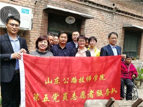 山東公路技師學院“技能扶貧、助學扶智”志愿服務在行動——第五黨支部暨招生就業(yè)處走訪慰問建檔立卡貧困戶紀實