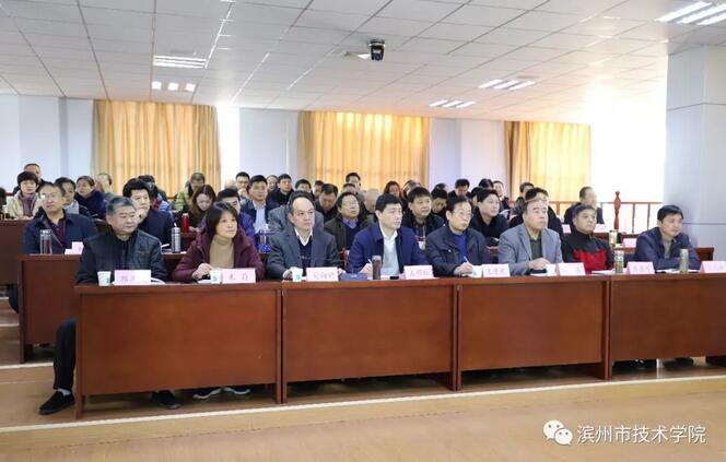 濱州技術學院召開2021年度述職報告會