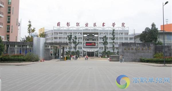 成都職業(yè)技術(shù)學(xué)院 學(xué)校大門