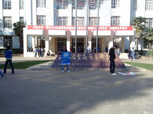  昆明冶金高等?？茖W校2021年單招專業(yè)有哪些？