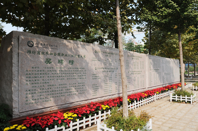 還在為選擇學(xué)校而苦惱？濰坊商業(yè)學(xué)校總能給你新驚喜！
