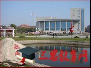 吉林化工學(xué)院怎么樣 評價排名好不好(10條)