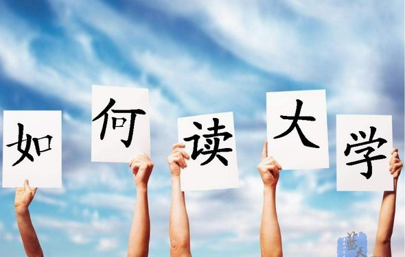 吉林化工學(xué)院怎么樣 評價排名好不好(10條)