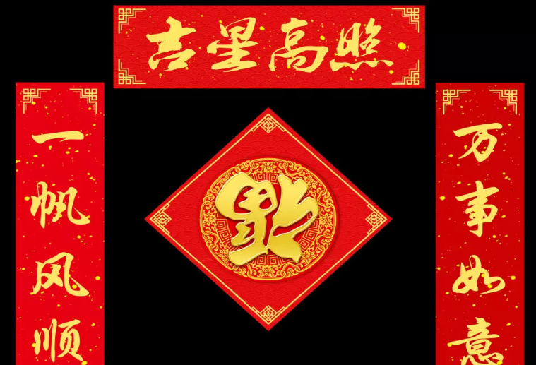 2021年豬年新年祝福語對(duì)聯(lián)（兩篇）