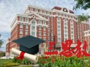 天津外國語大學(xué)濱海外事學(xué)院怎么樣 評價排名好不好(10條)