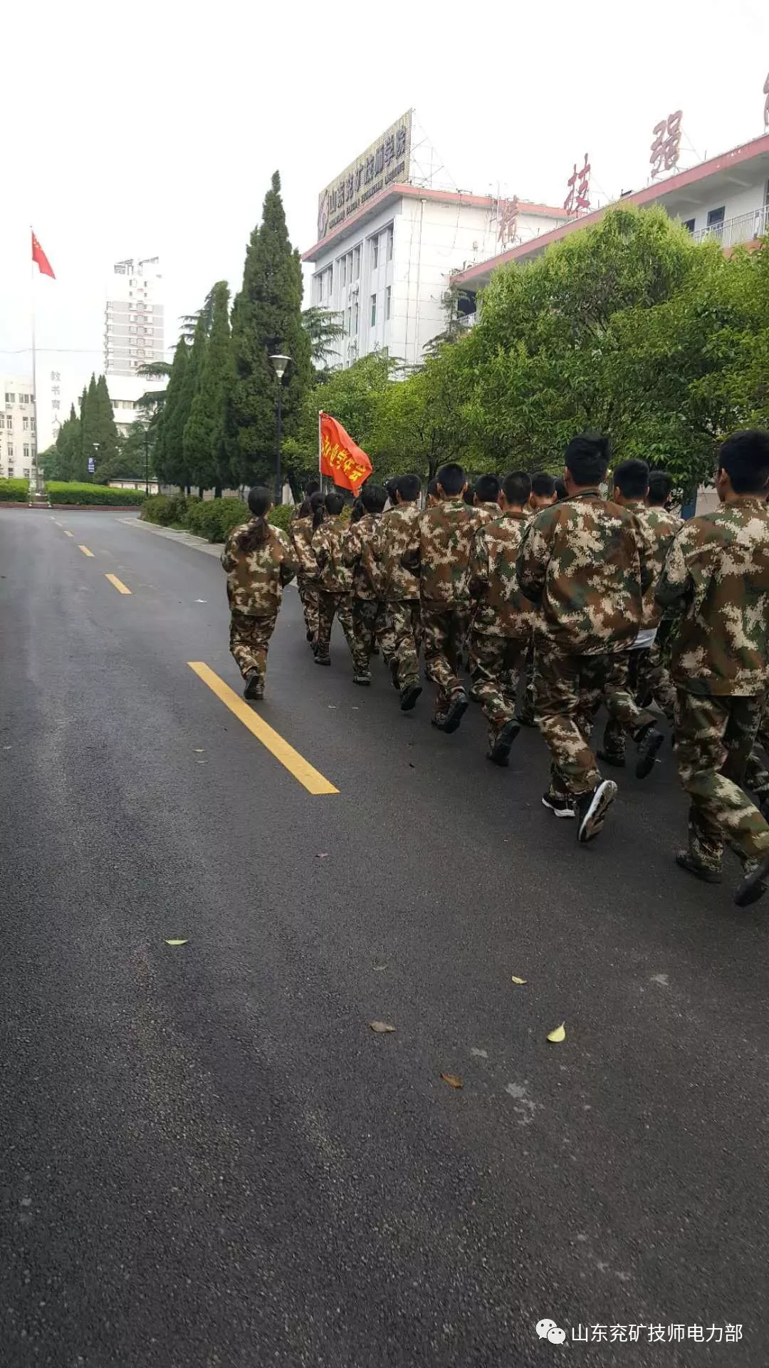 山東兗礦技師學(xué)院：開(kāi)學(xué)啦！