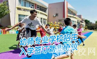 成都幼師學(xué)校