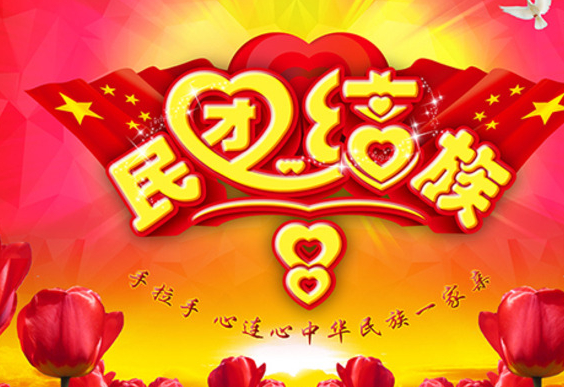 2021年醫(yī)務(wù)工作者民族團(tuán)結(jié)先進(jìn)個人事跡材料（兩篇）