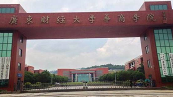 2021年廣東財經大學錄取結果查詢公布時間 錄取通知書發(fā)放時間安排