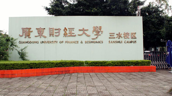 2021年廣東財經大學錄取結果查詢公布時間 錄取通知書發(fā)放時間安排