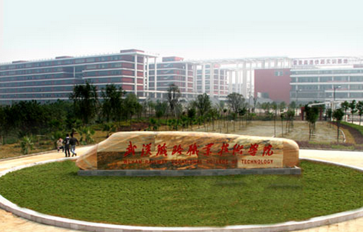 武漢鐵路職業(yè)技術(shù)學(xué)院怎么樣 評(píng)價(jià)排名好不好(10條)