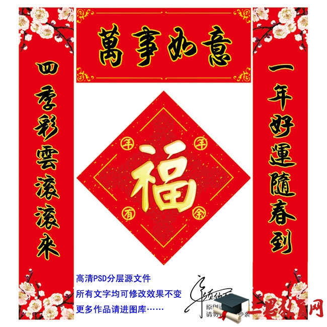 2021年春節(jié)春聯(lián)大全,通用新年對聯(lián)集合