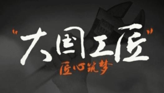 高校如何培養(yǎng)人工智能“大國工匠”？