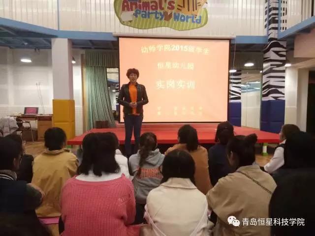 青島恒星學(xué)院2015級學(xué)生實(shí)崗實(shí)訓(xùn)總結(jié)動(dòng)員會召開