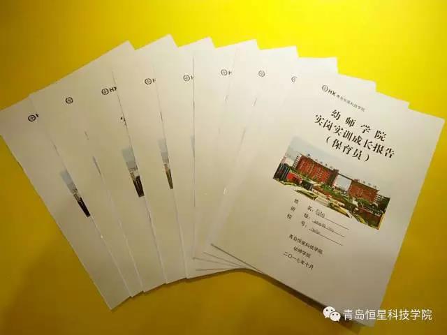 青島恒星學(xué)院2015級學(xué)生實(shí)崗實(shí)訓(xùn)總結(jié)動(dòng)員會召開