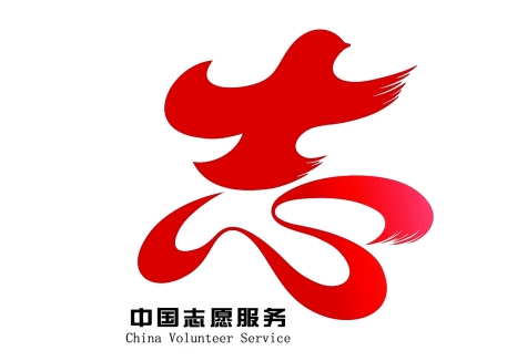 2021年社區(qū)國(guó)際志愿者日活動(dòng)宣傳標(biāo)語（兩篇）