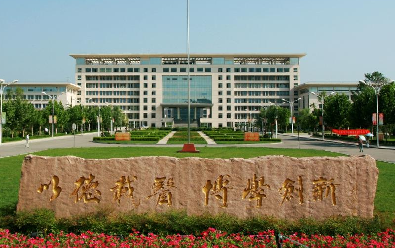 徐州醫(yī)科大學(xué)怎么樣 評(píng)價(jià)排名好不好(10條)