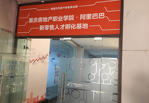 重慶房院實訓(xùn)基地大門
