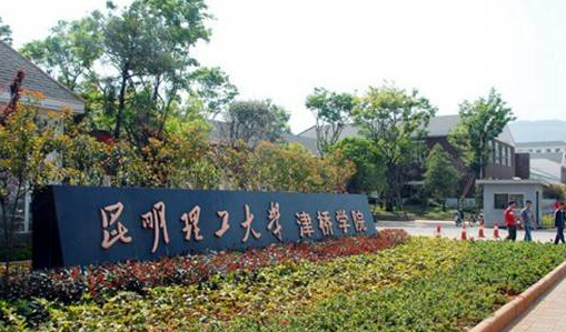 昆明理工大學(xué)怎么樣 評(píng)價(jià)排名好不好(10條)