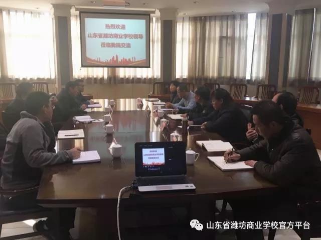 濰坊商業(yè)學(xué)校赴山東經(jīng)貿(mào)職業(yè)學(xué)院開(kāi)展合作對(duì)接