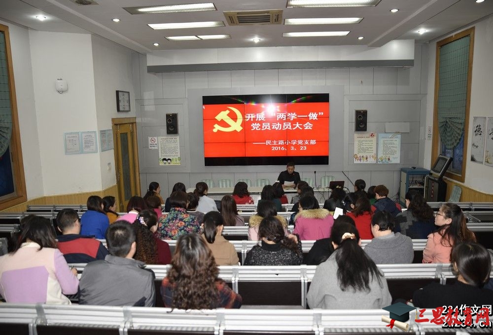 2021年兩學一做嚴守黨規(guī)黨紀民主生活會對照檢查材料及整改方案