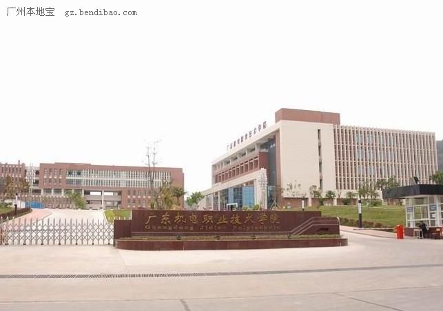 廣東機(jī)電職業(yè)技術(shù)學(xué)院怎么樣 評價(jià)排名好不好(10條)