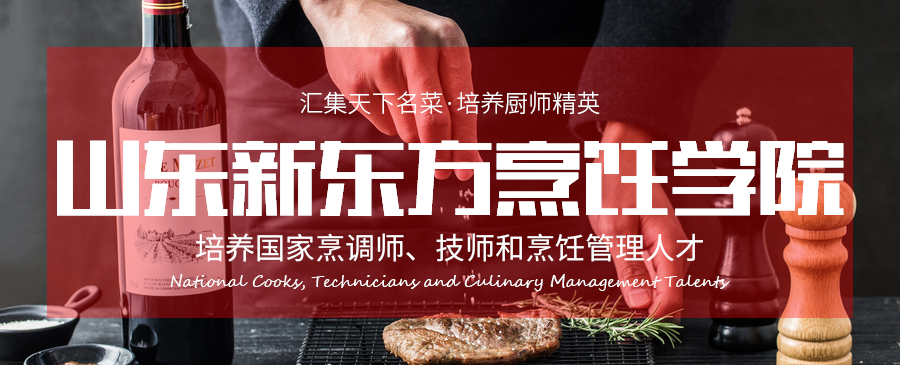 山東烹飪學(xué)院2021年招生計(jì)劃多少？
