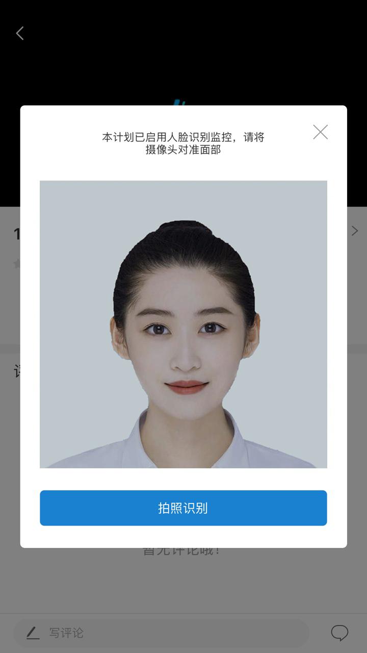 為什么在使用職技云學(xué)堂APP時出現(xiàn)人臉識別？