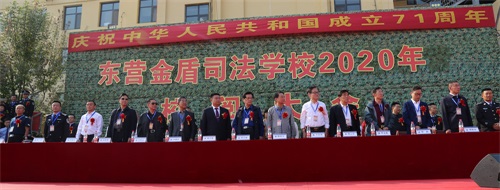 軍訓(xùn)閱兵展風(fēng)采，颯爽英姿致青春——金盾司法學(xué)?！皯c祝建國(guó)71周年暨2021年校閱式”大會(huì)隆重舉行
