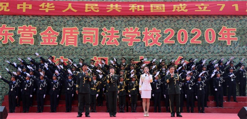 軍訓(xùn)閱兵展風(fēng)采，颯爽英姿致青春——金盾司法學(xué)?！皯c祝建國(guó)71周年暨2021年校閱式”大會(huì)隆重舉行