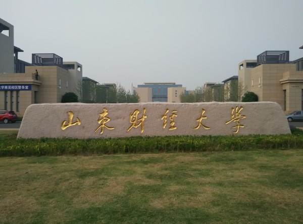 山東財經大學統(tǒng)計學院特色專業(yè)有哪些？