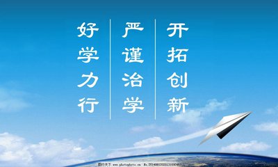  貴州工業(yè)職業(yè)技術學院的校訓是什么