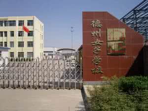 報名德州女子學校，學生能享受哪些福利？