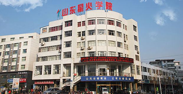 創(chuàng)元教育孟老師職教萬里行之山東星火學(xué)院