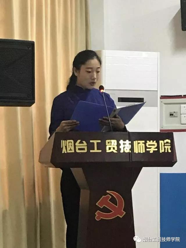 煙臺工貿(mào)技師學院“艾山溫泉訂單班”開班儀式圓滿成功