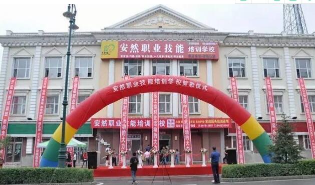 饒河縣安然職業(yè)技能培訓(xùn)學(xué)校怎么樣？有什么辦學(xué)特色嗎？