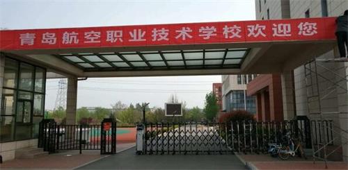 為什么這么多學生選擇青島航空職業(yè)技術(shù)學校？