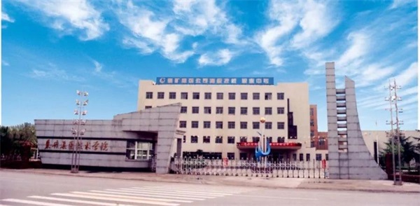 山東棗莊礦業(yè)集團(tuán)技術(shù)學(xué)院是公辦還是民辦？