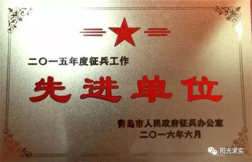 選擇青島求實(shí)職業(yè)技術(shù)學(xué)院，助你實(shí)現(xiàn)人生理想！