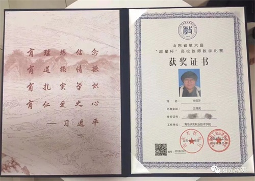 選擇青島求實(shí)職業(yè)技術(shù)學(xué)院，助你實(shí)現(xiàn)人生理想！