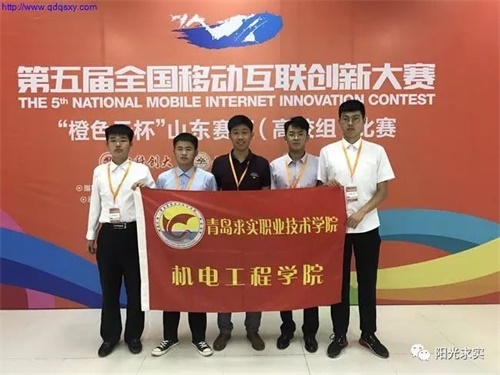 選擇青島求實(shí)職業(yè)技術(shù)學(xué)院，助你實(shí)現(xiàn)人生理想！