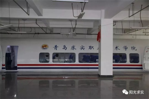 選擇青島求實(shí)職業(yè)技術(shù)學(xué)院，助你實(shí)現(xiàn)人生理想！