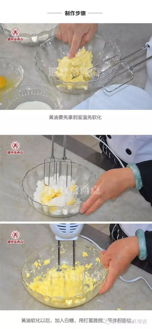 曲奇餅干怎么做？煙臺波絲蒂糕點培訓(xùn)學(xué)校來教您！