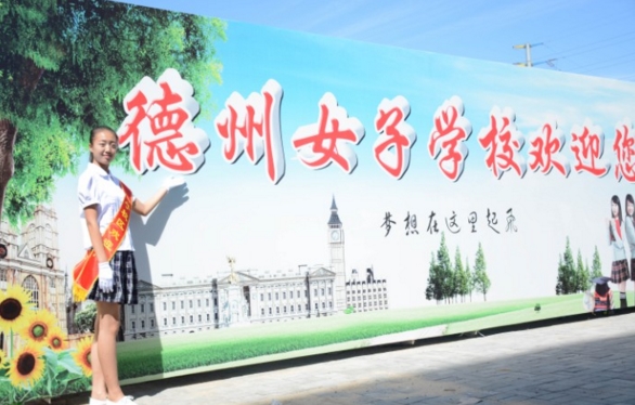 報名德州女子學(xué)校能享受哪些優(yōu)惠政策？
