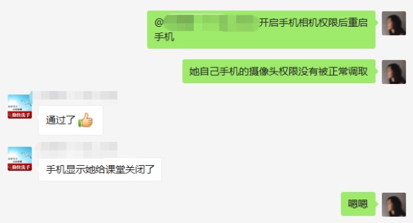 職技云學(xué)堂人臉識(shí)別為什么一直不通過(guò)？