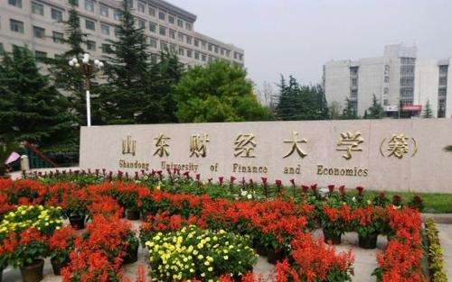 山東財(cái)經(jīng)大學(xué)注重學(xué)術(shù)競賽和人才培養(yǎng)